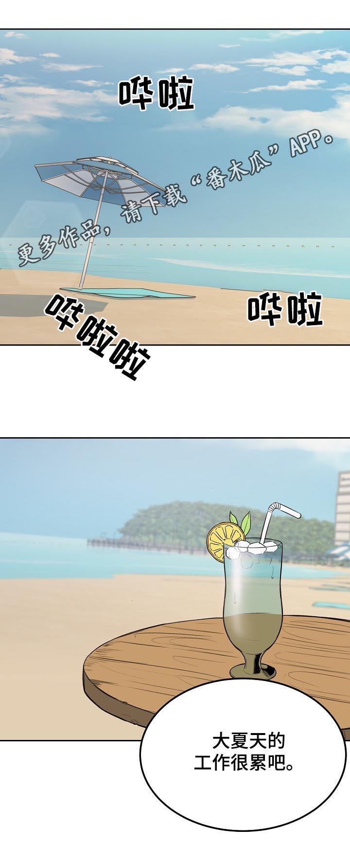 第136章：故意安排0