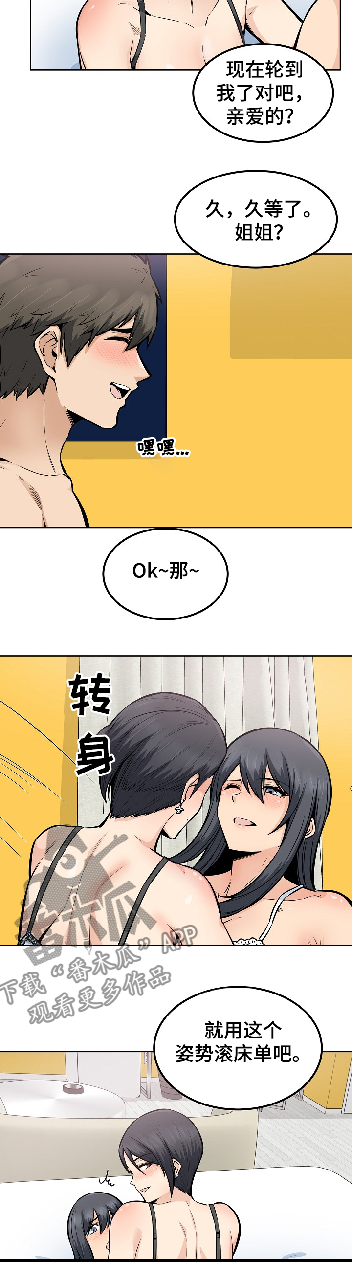第167章：三人行9