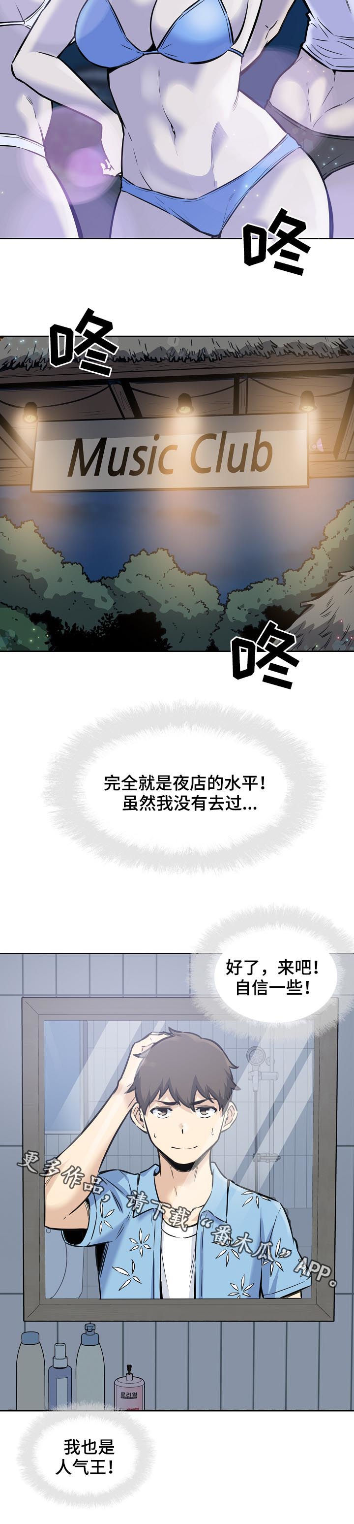 第144章：人气王13