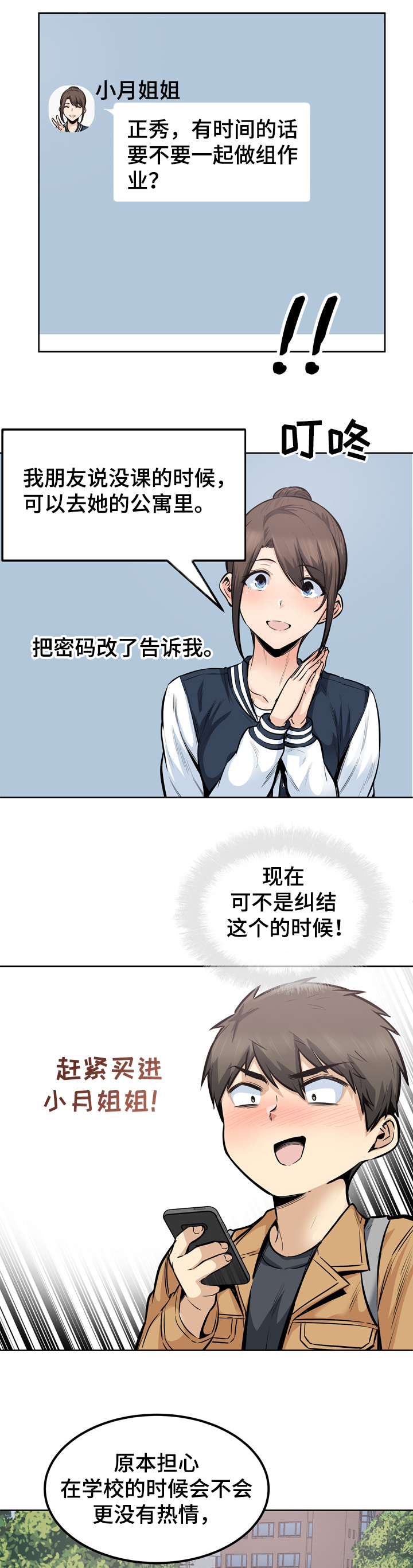 第174章：尴尬的门口5