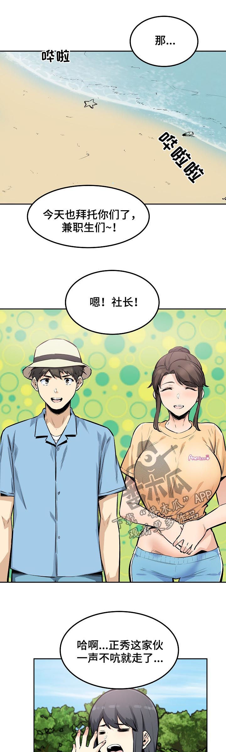 第155章：行动9