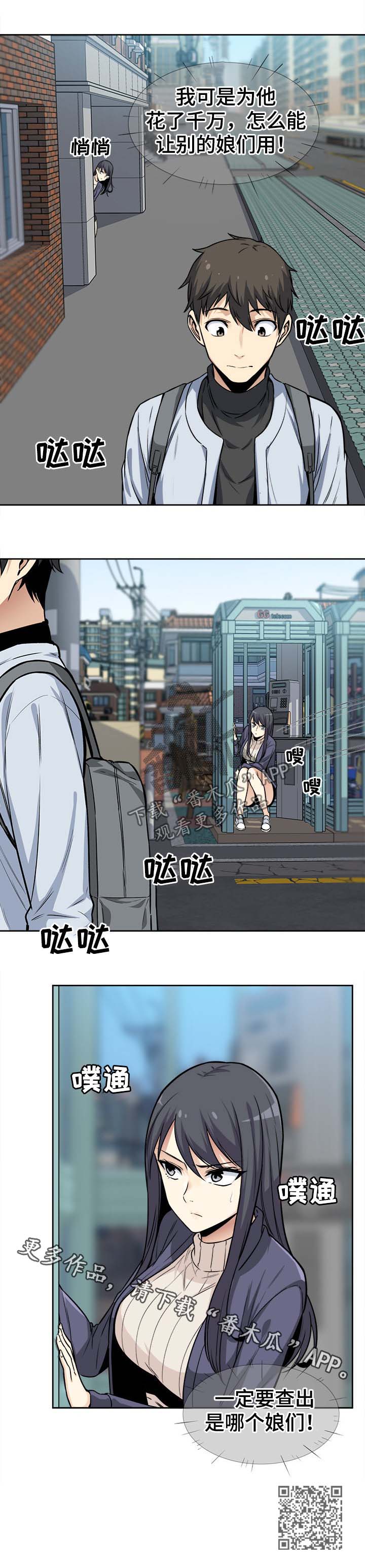 第46章：跟踪10