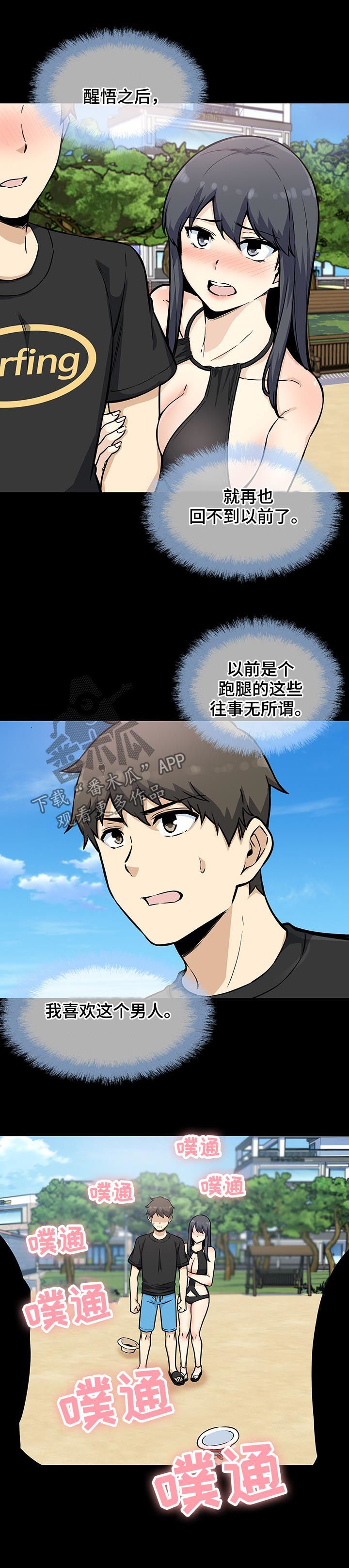 第140章：还真能忍3