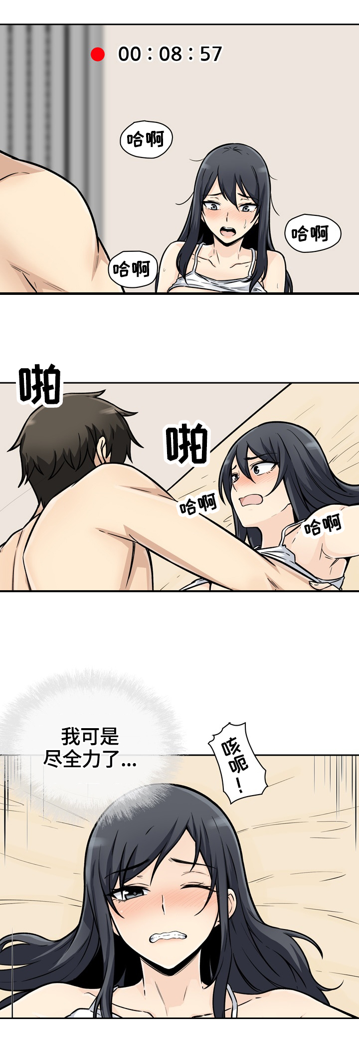 第91章：确认9
