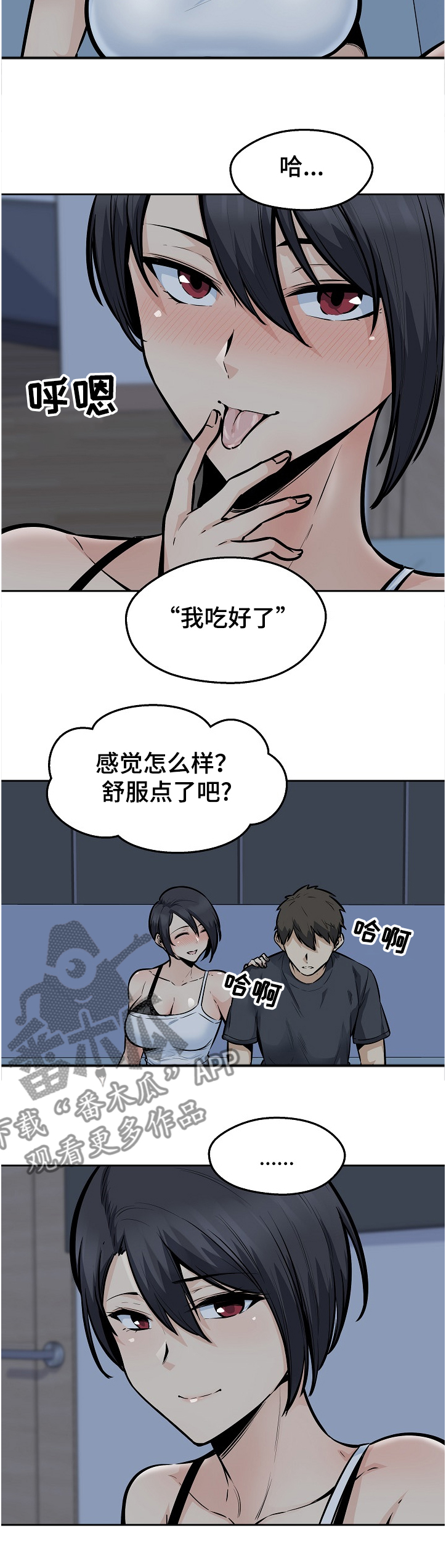 第193章：太危险了9