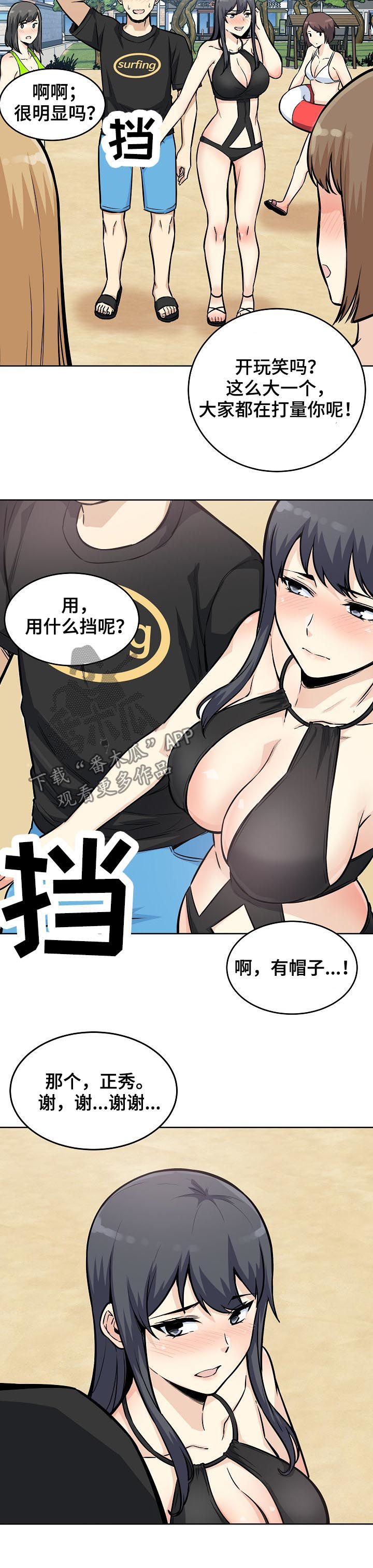 第138章：笨蛋10