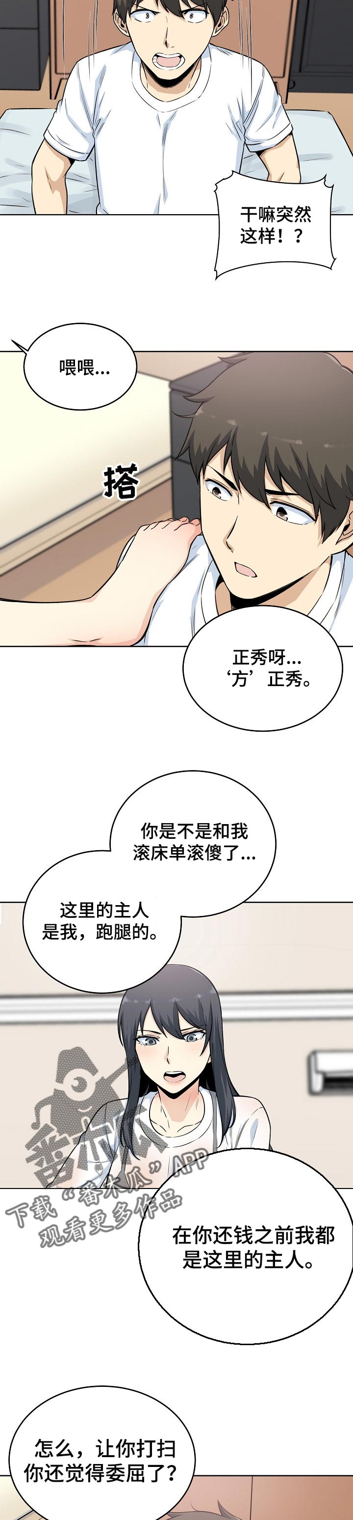 第124章：习性7