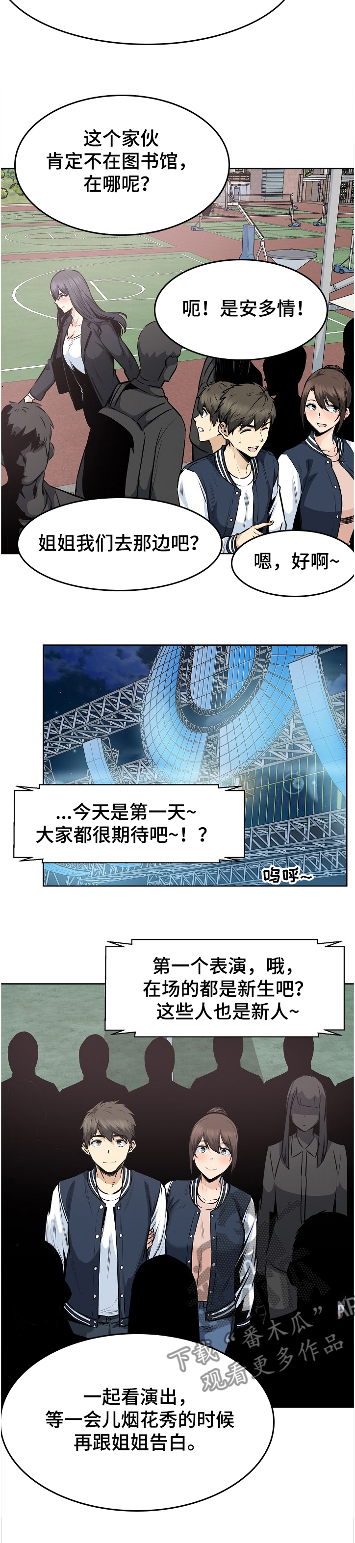 第178章：当场抓住9