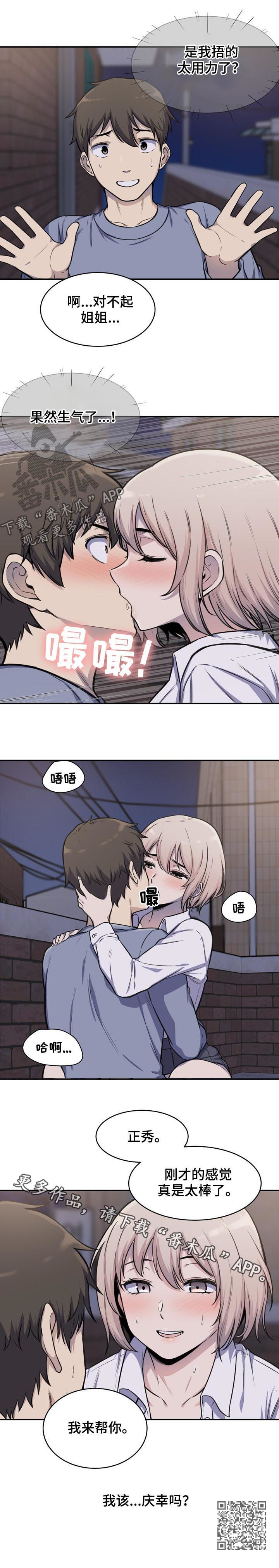 第61章：庆幸9