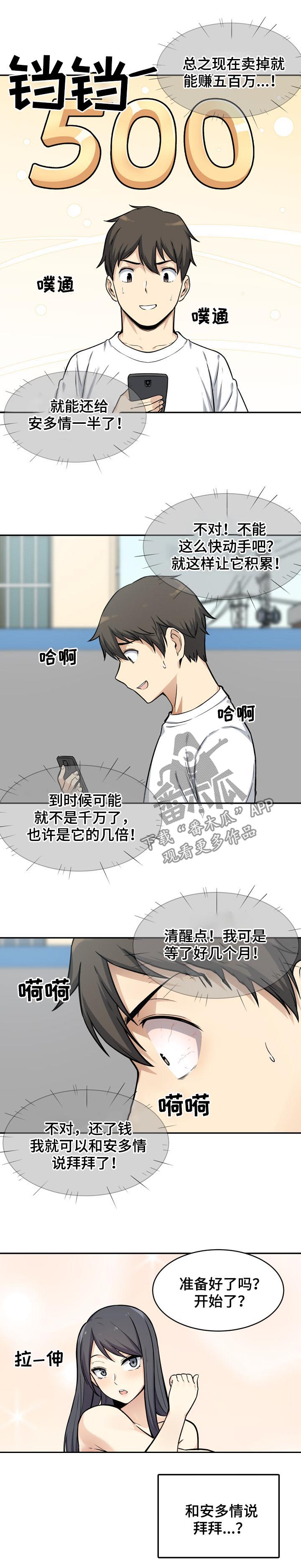 第63章：福祸5