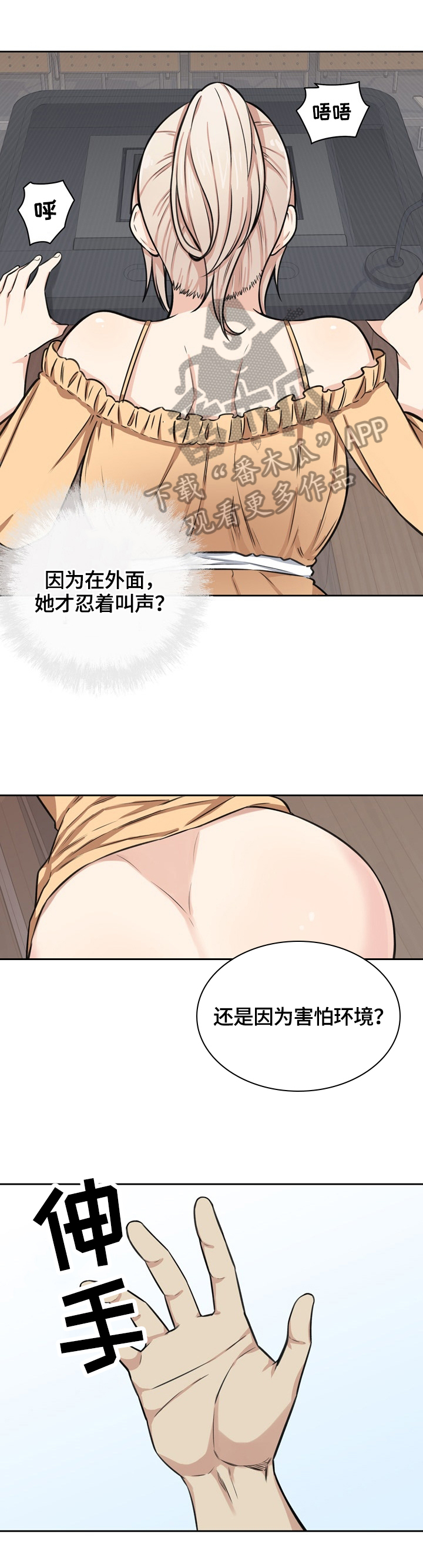 第77章：忍住7