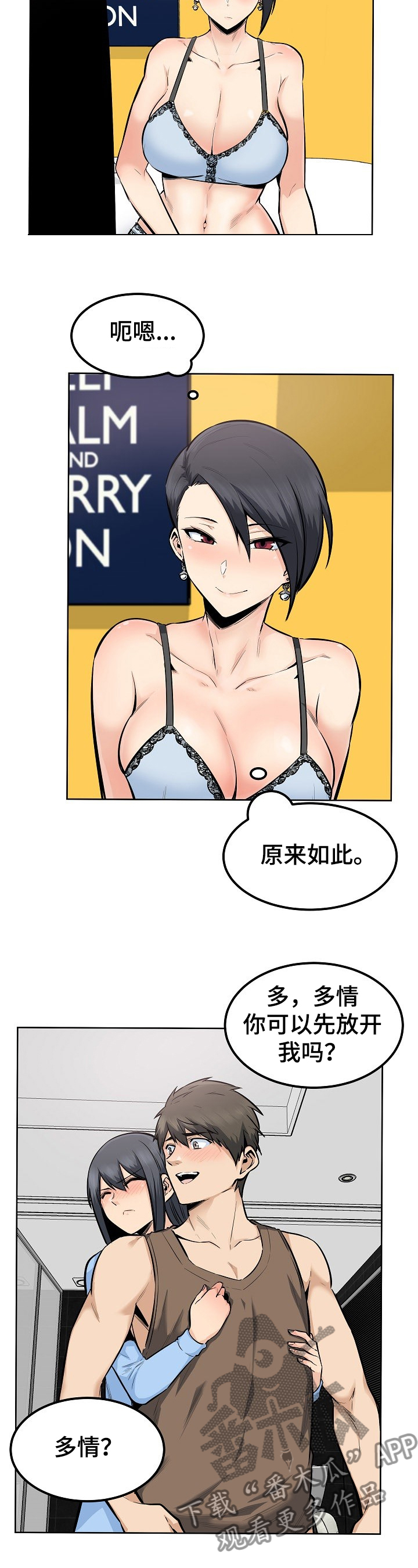 第166章：被怀疑不行3