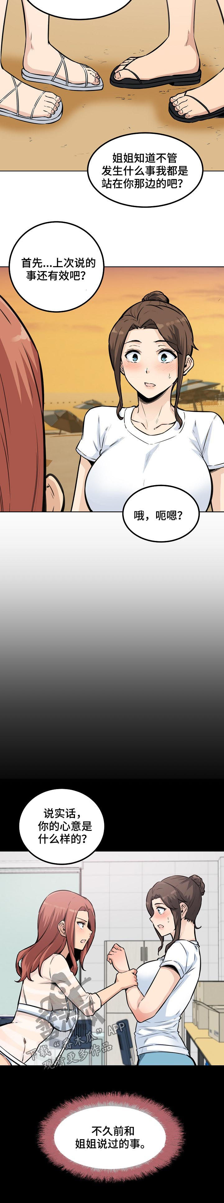 第144章：人气王10