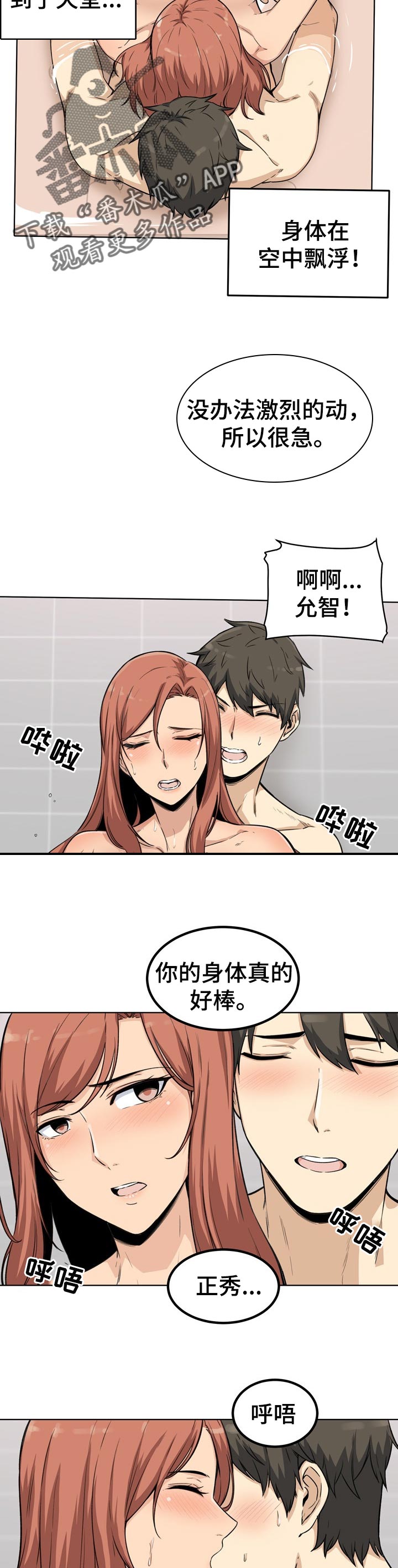 第113章：泡澡8