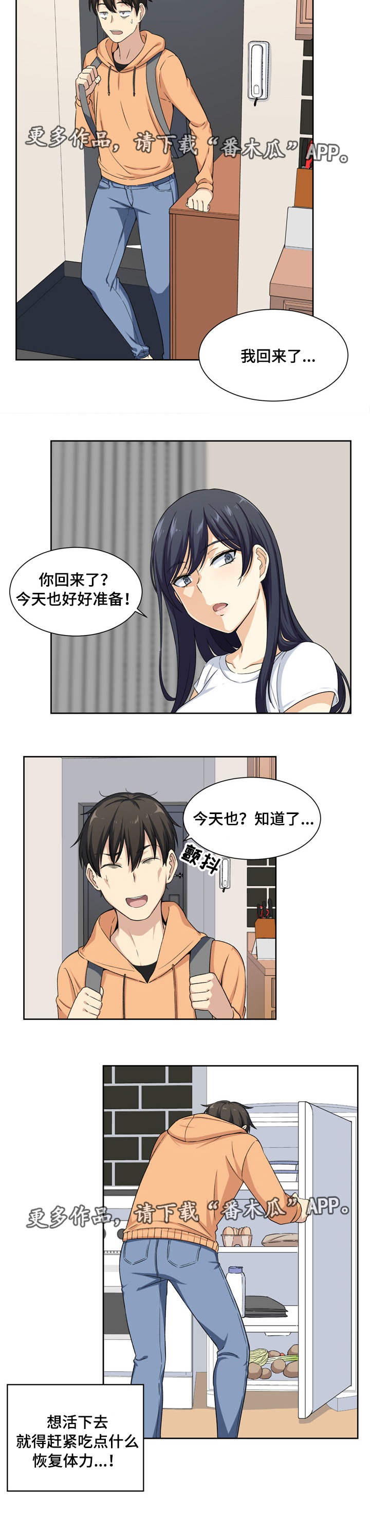 第31章：榨干11