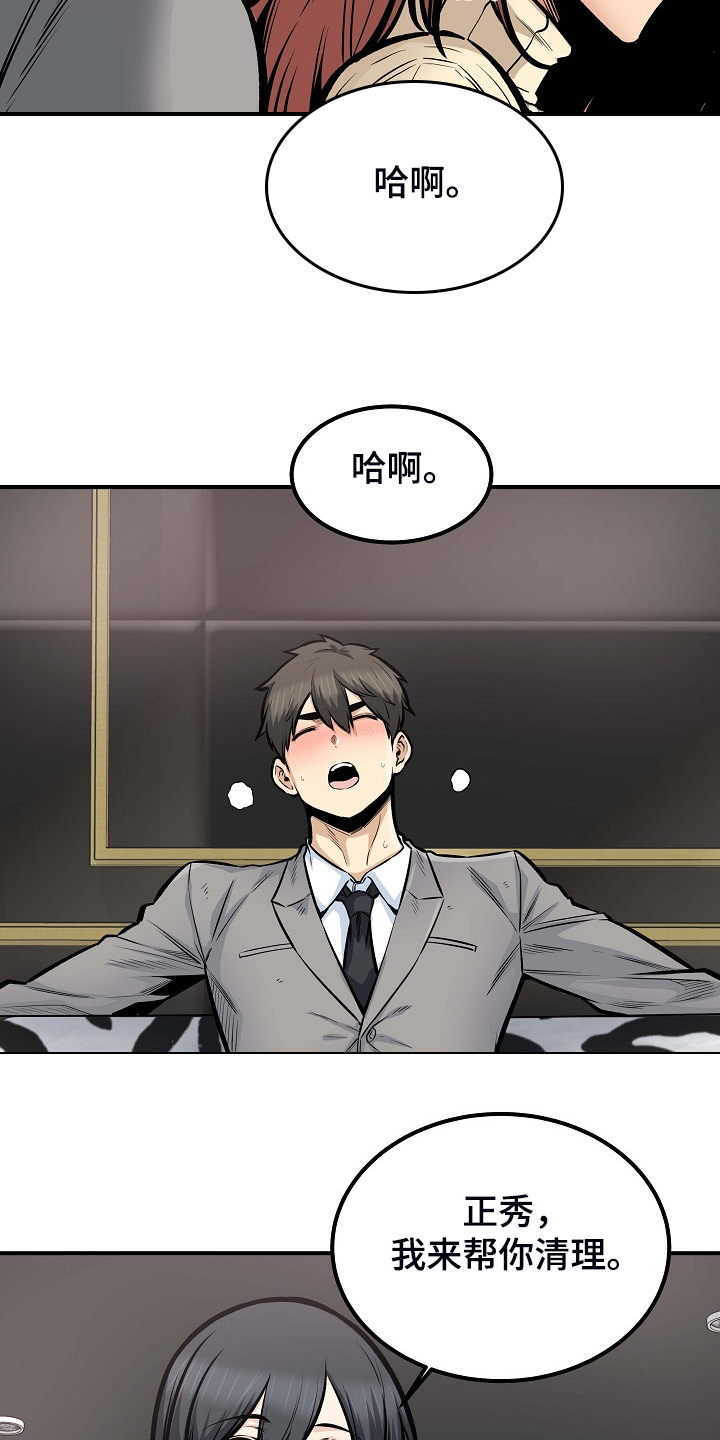 第213章：女友条件6