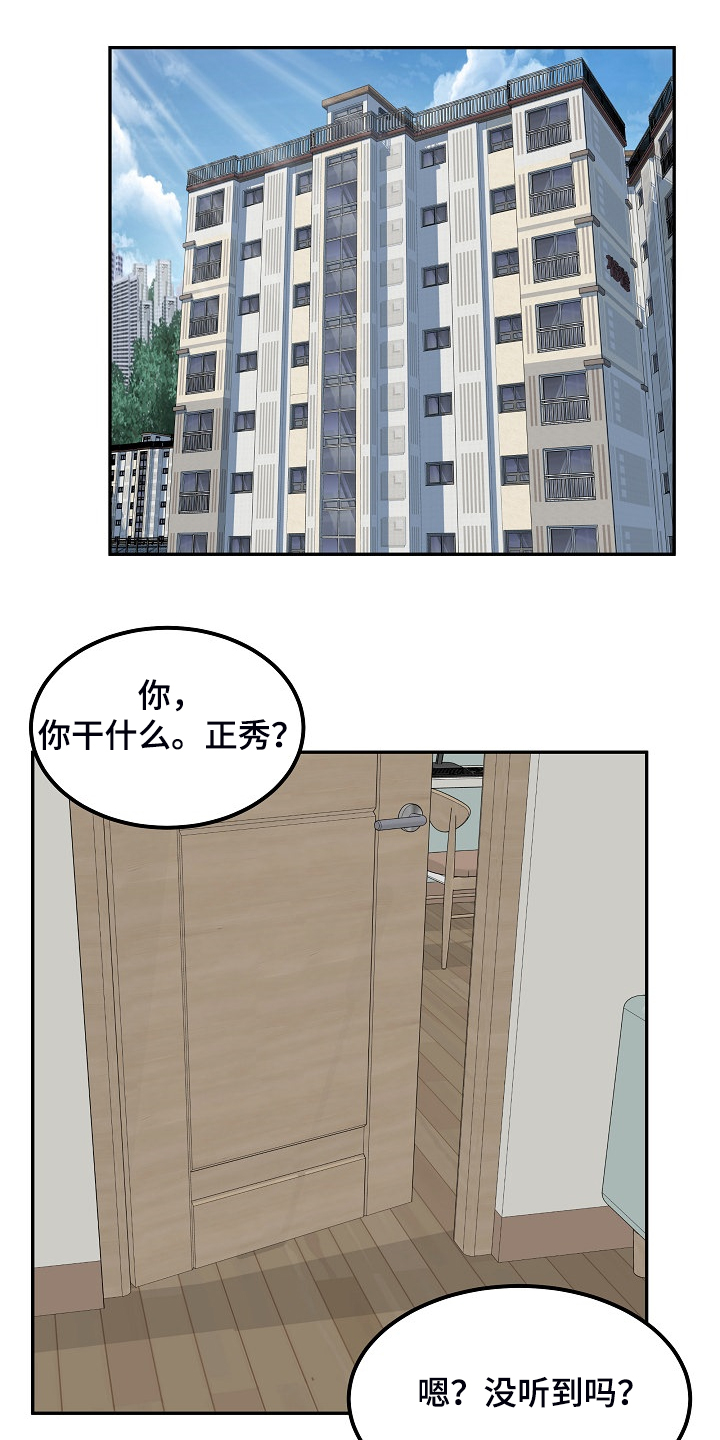 第204章：一边看着0