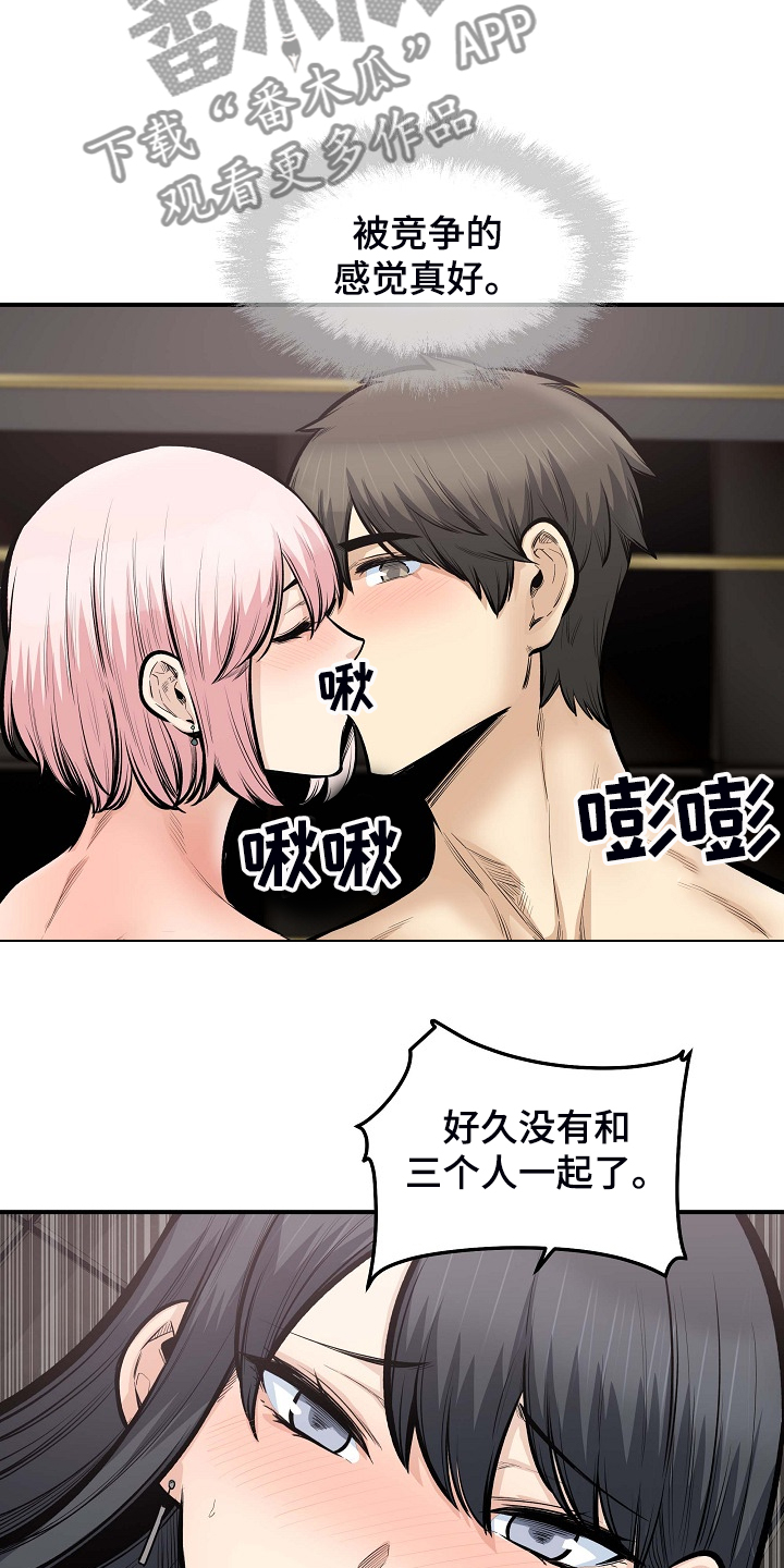 第214章：简直是天堂20
