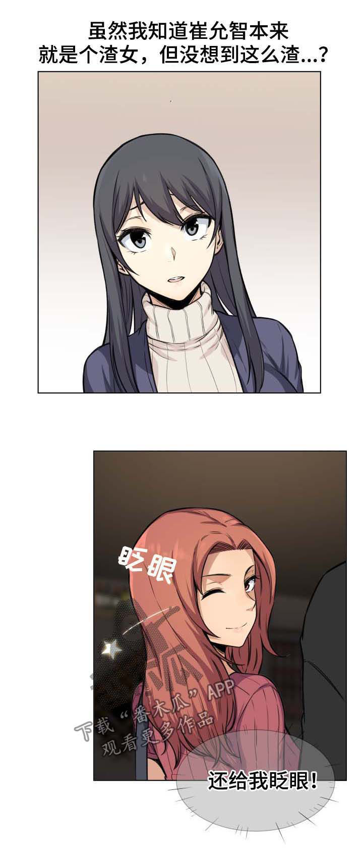 第51章：婉拒8