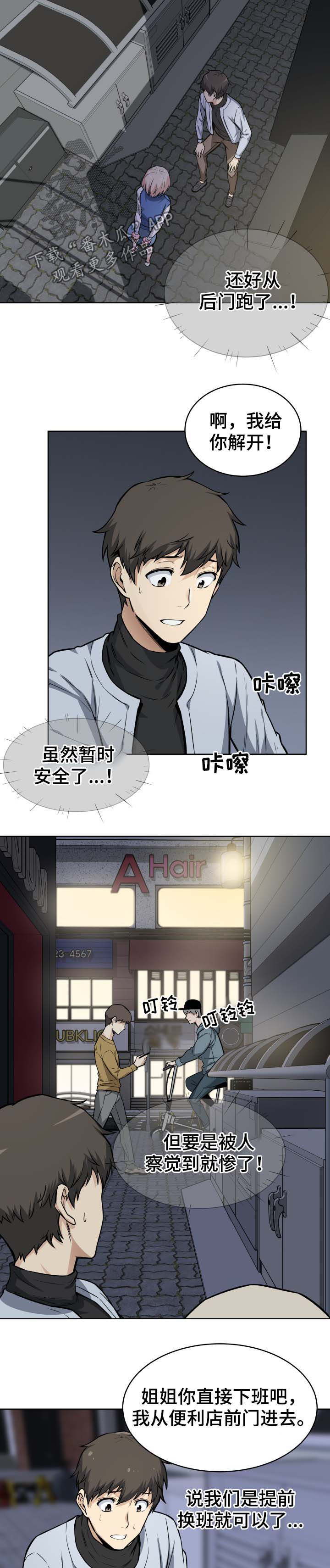 第49章：来电4