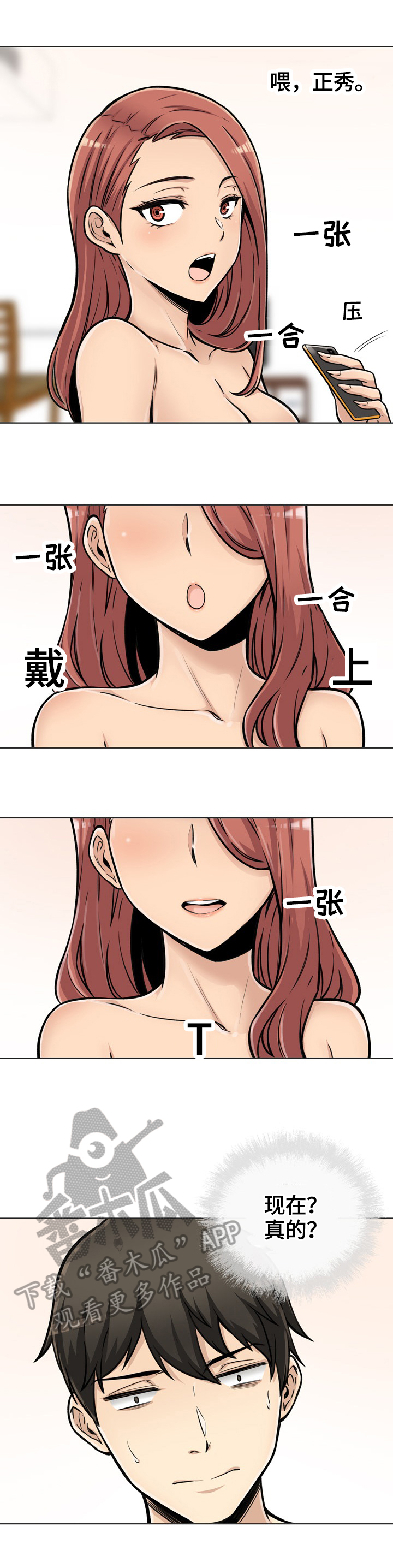 第86章：揭露真相3