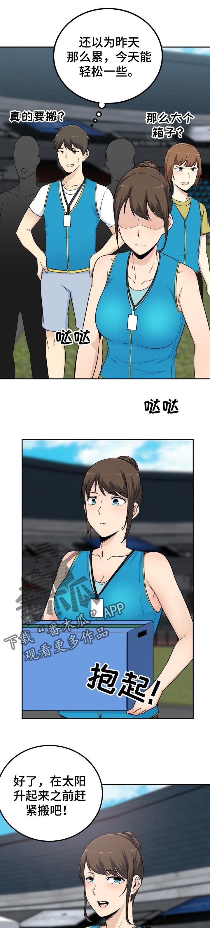 第119章：真诚2