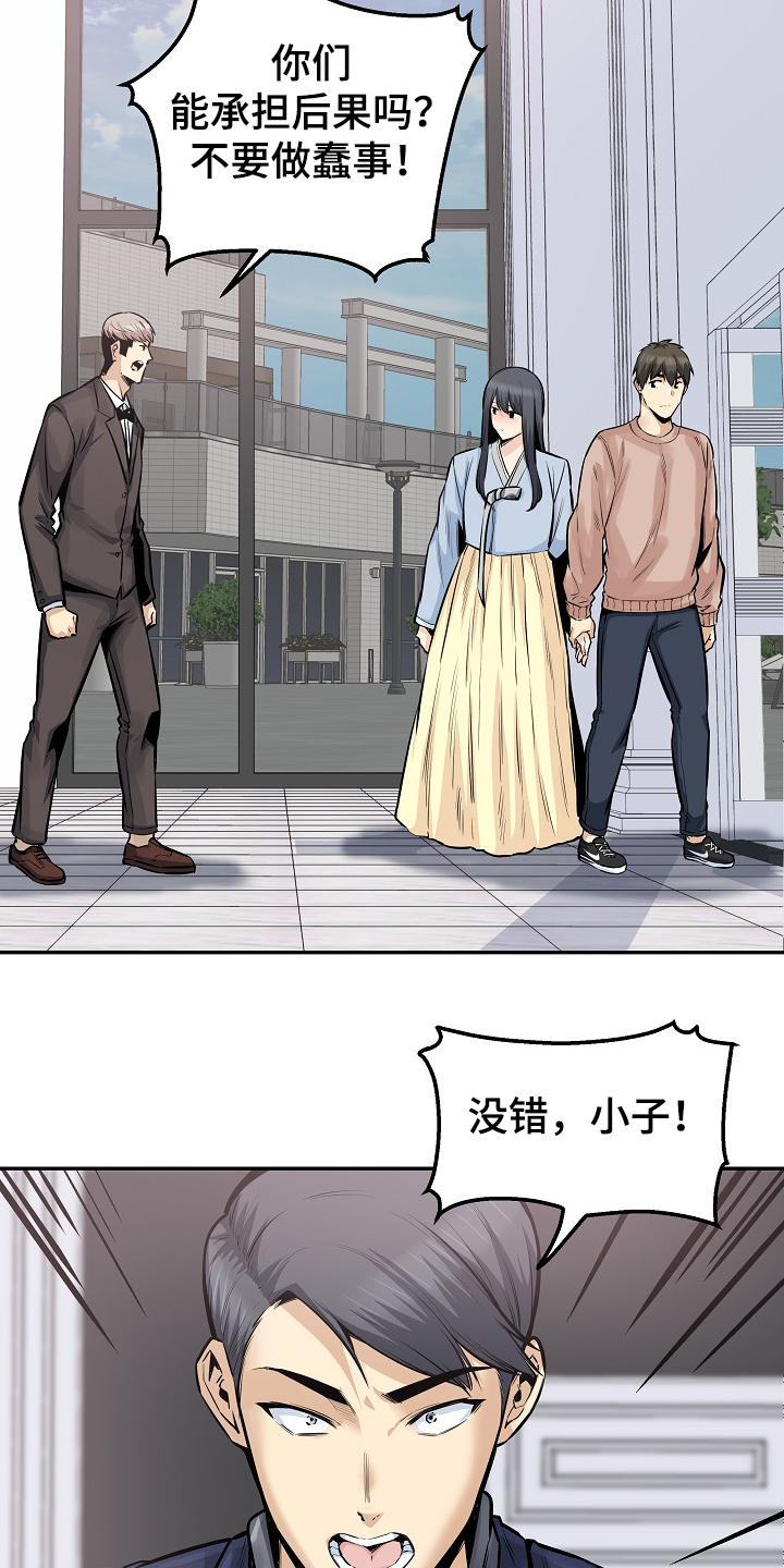 第200章：你们不能走15