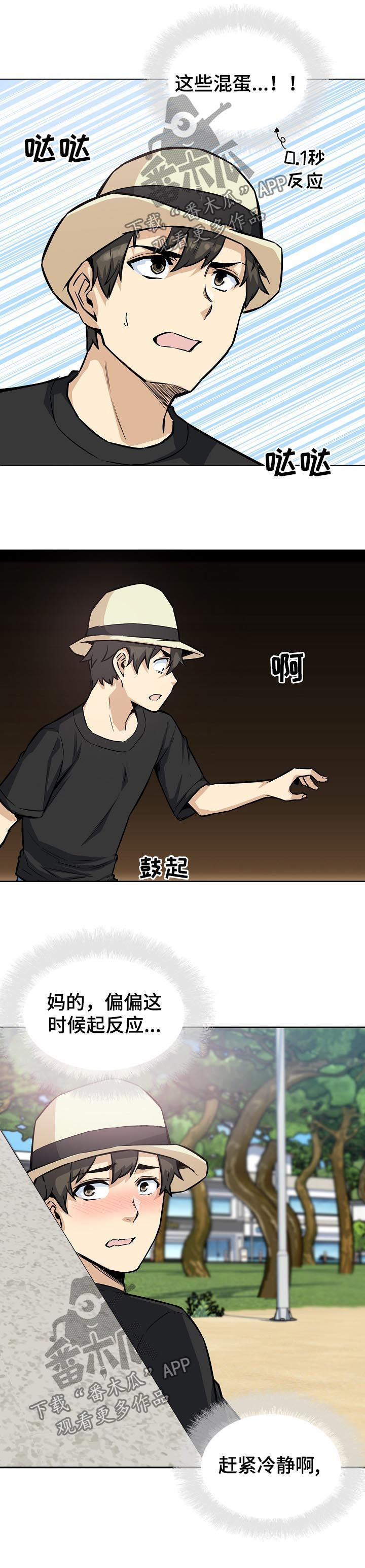 第137章：挺身而出9