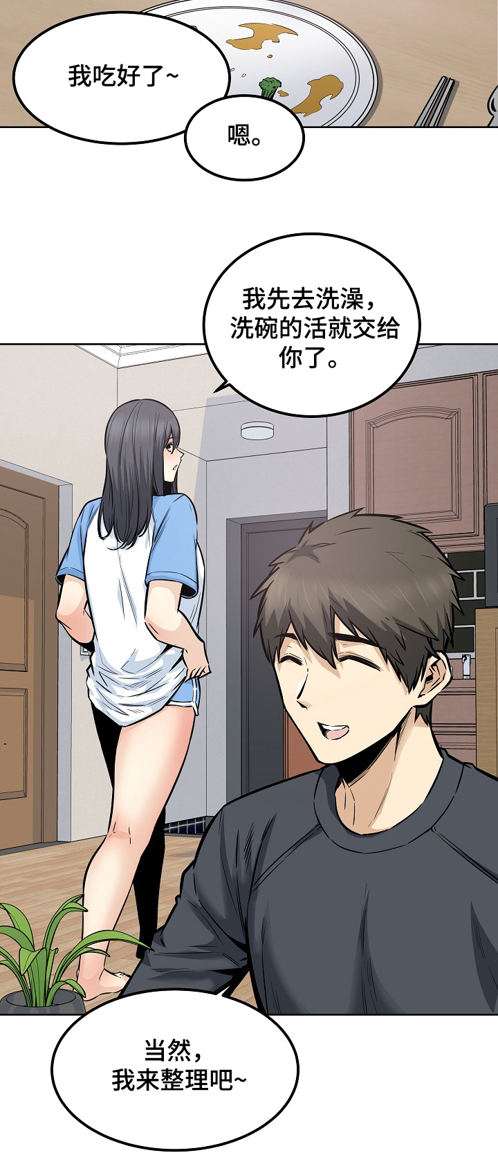 第176章：菜居然正常12