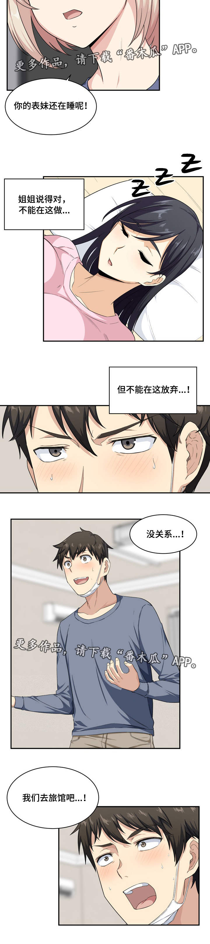 第25章：听话1