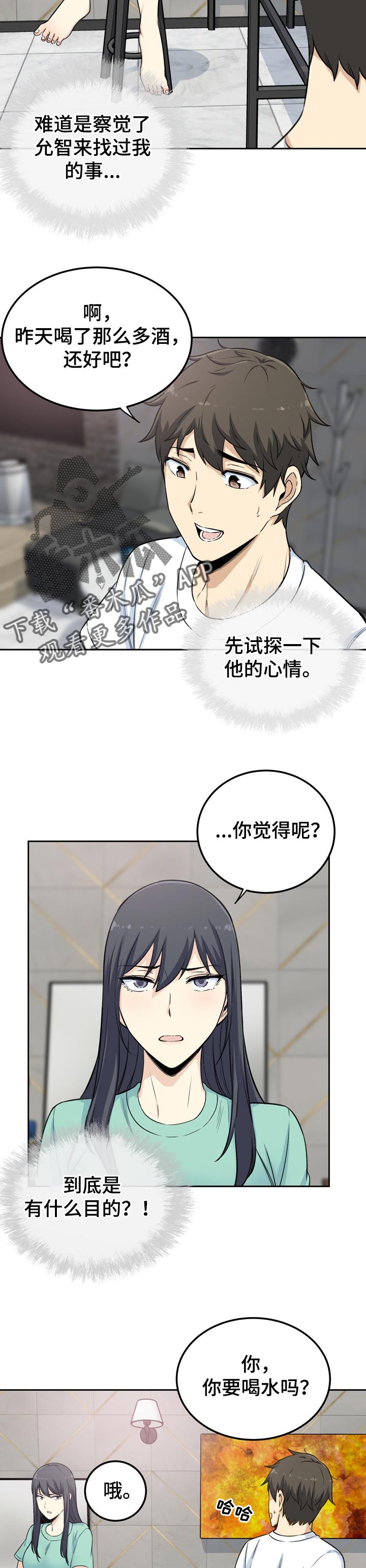 第116章：下定的决心1