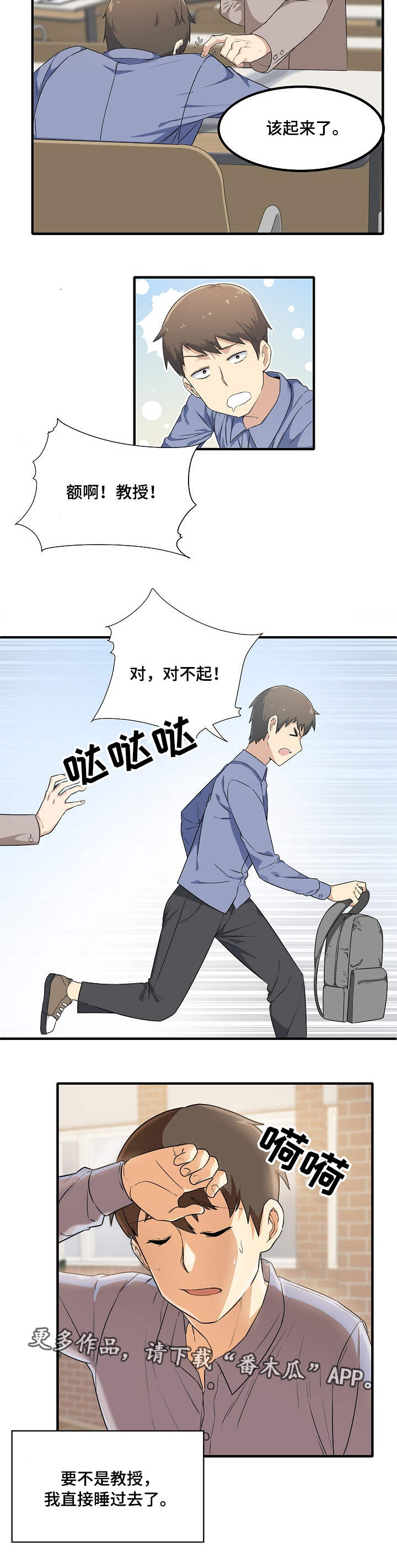 第6章：变态8