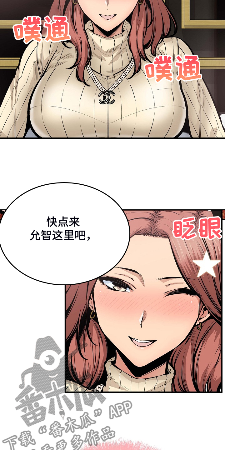 第212章：另一种意义9
