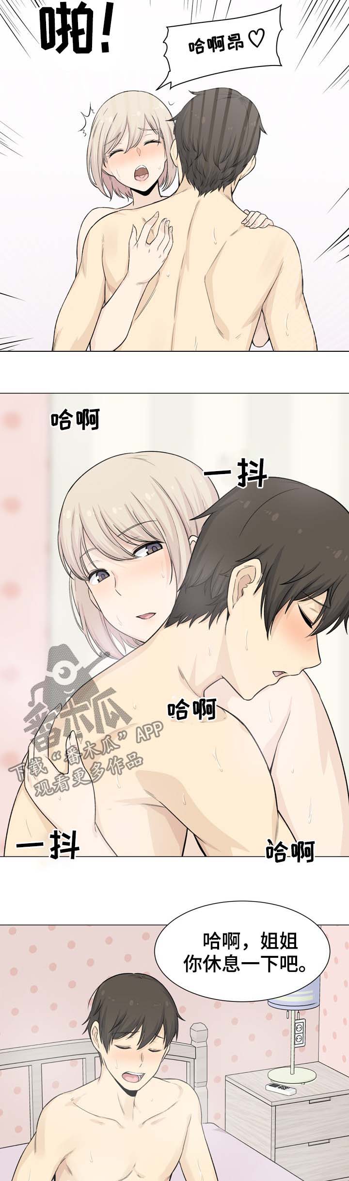 第40章：手铐6