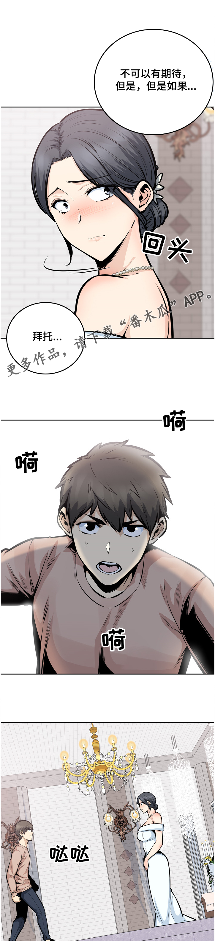 第195章：赶到的正秀11