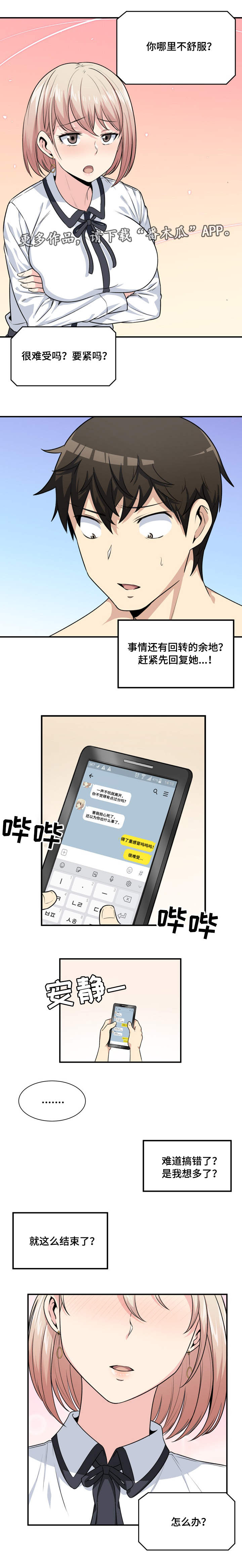 第17章：装病0
