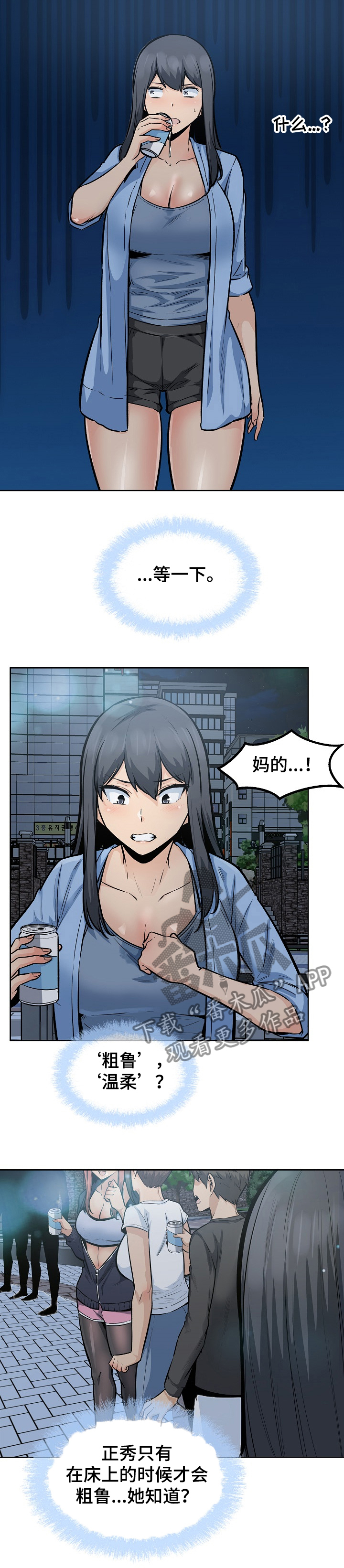 第162章：捅破9