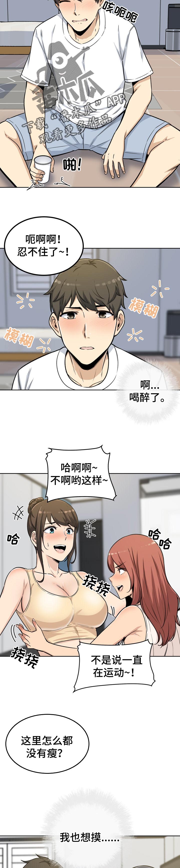 第111章：酒醉4