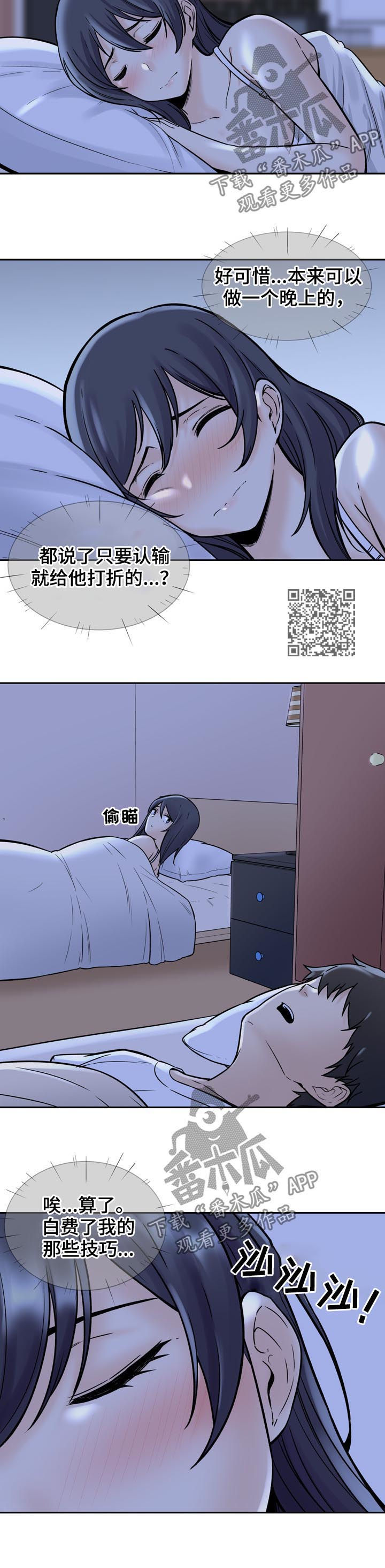 第58章：越界4