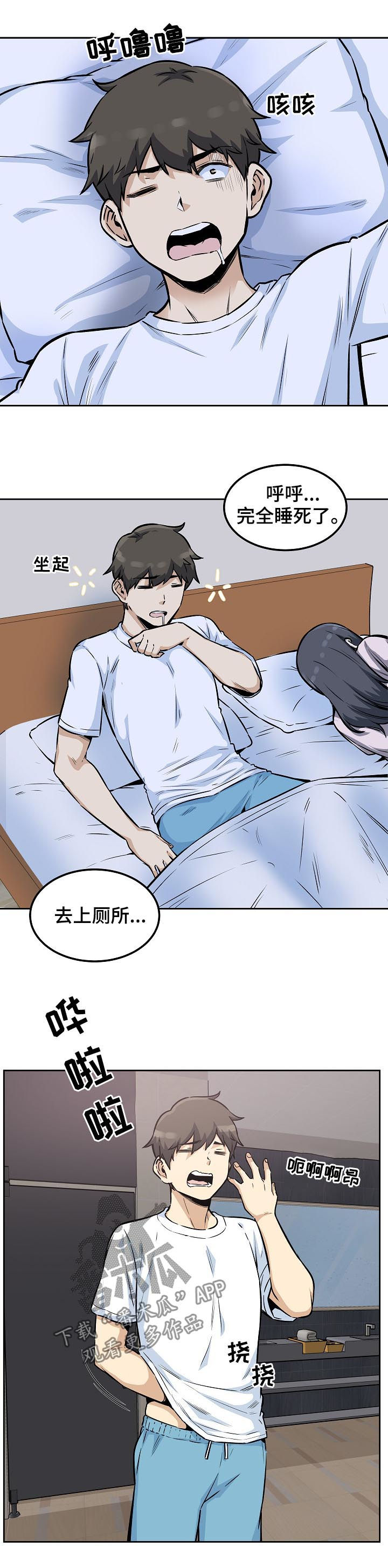 第154章：美梦7