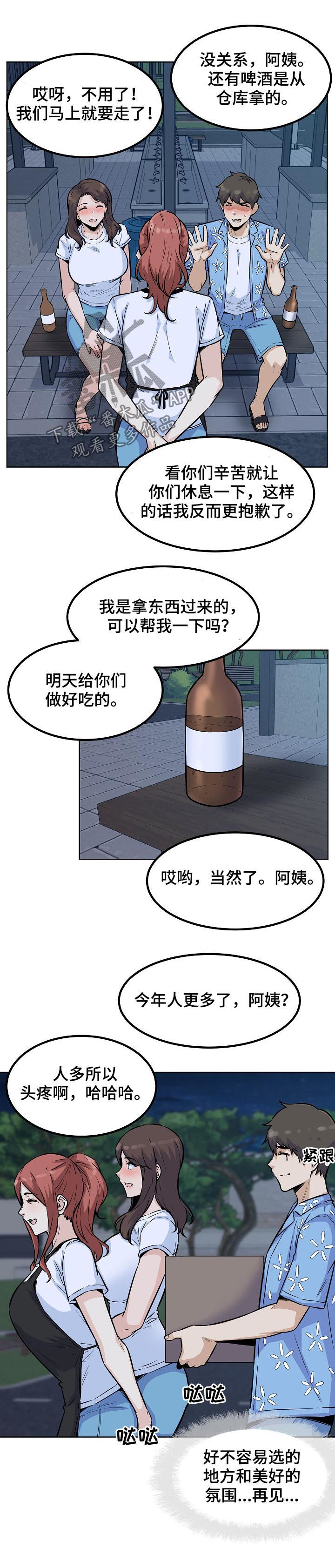 第153章：过来躺下5