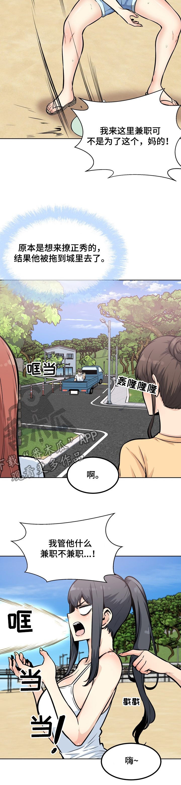 第156章：打工生涯4