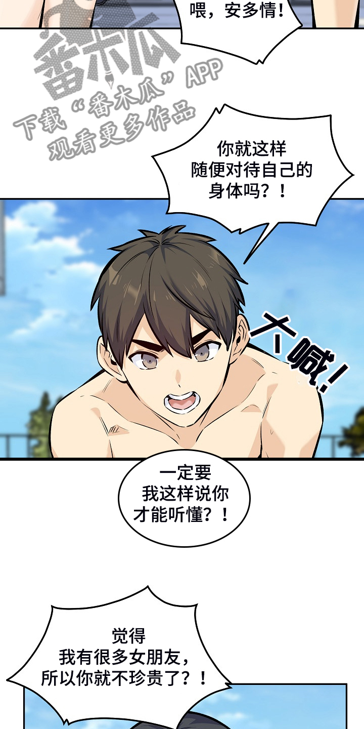 第231章：最喜欢你14