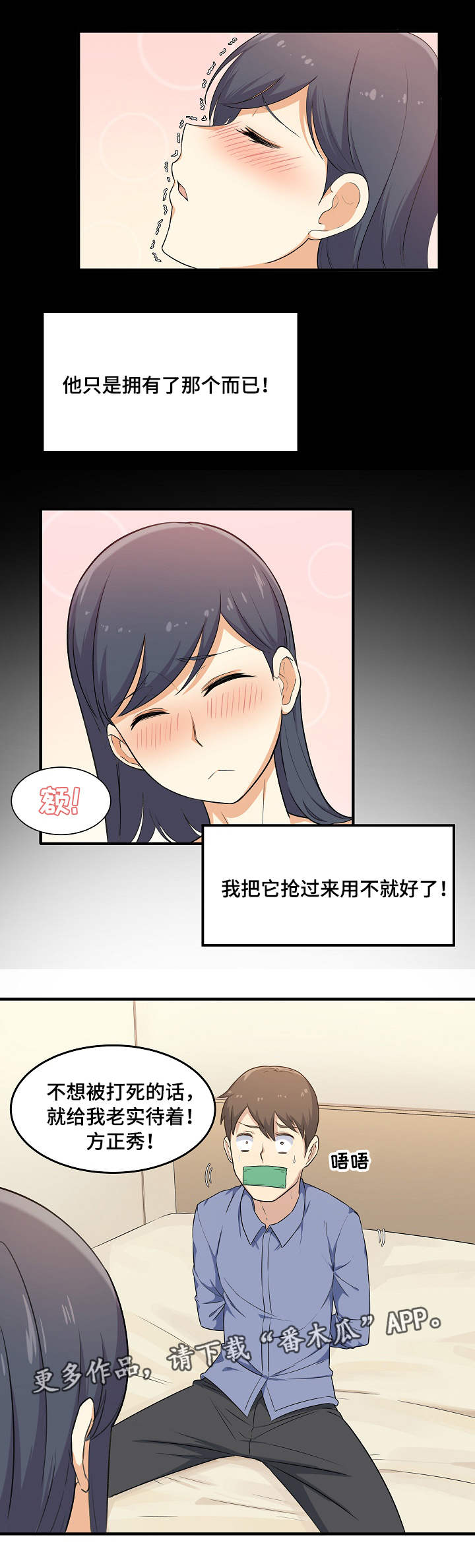第8章：扣押7
