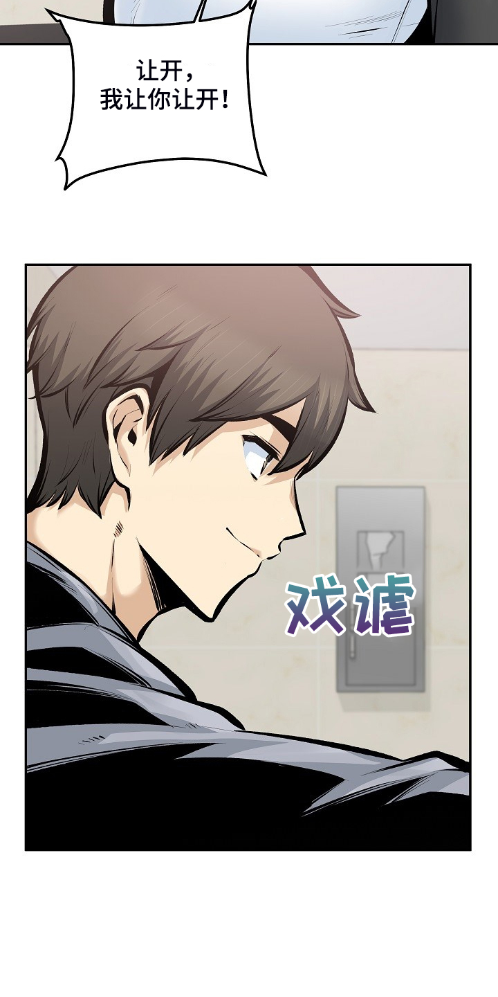 第223章：我让你放手5