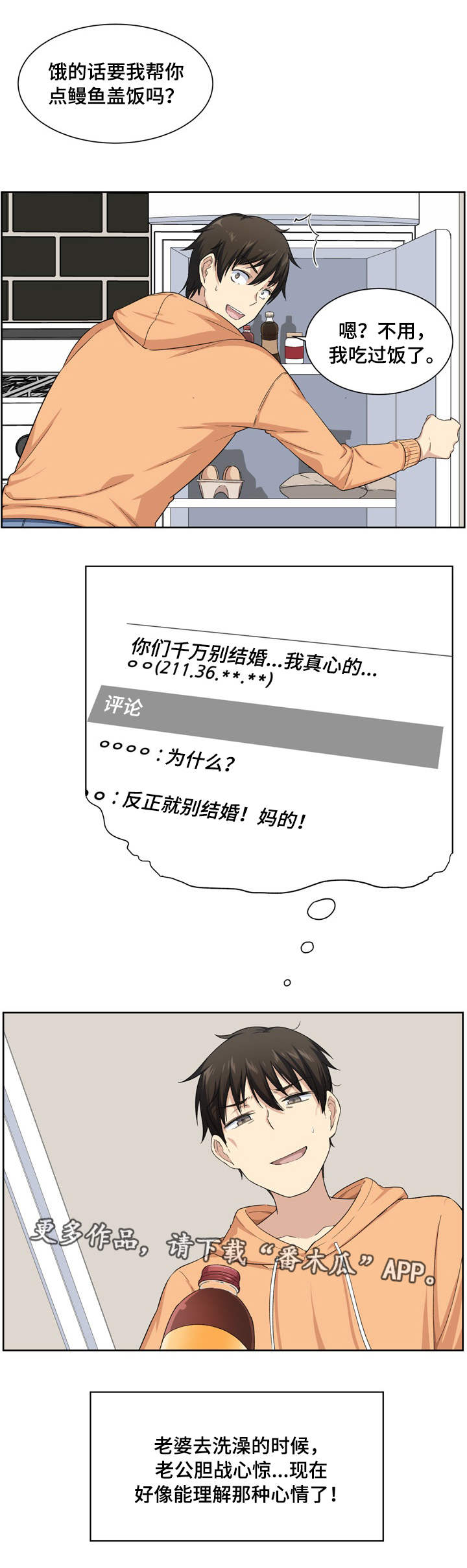 第31章：榨干12