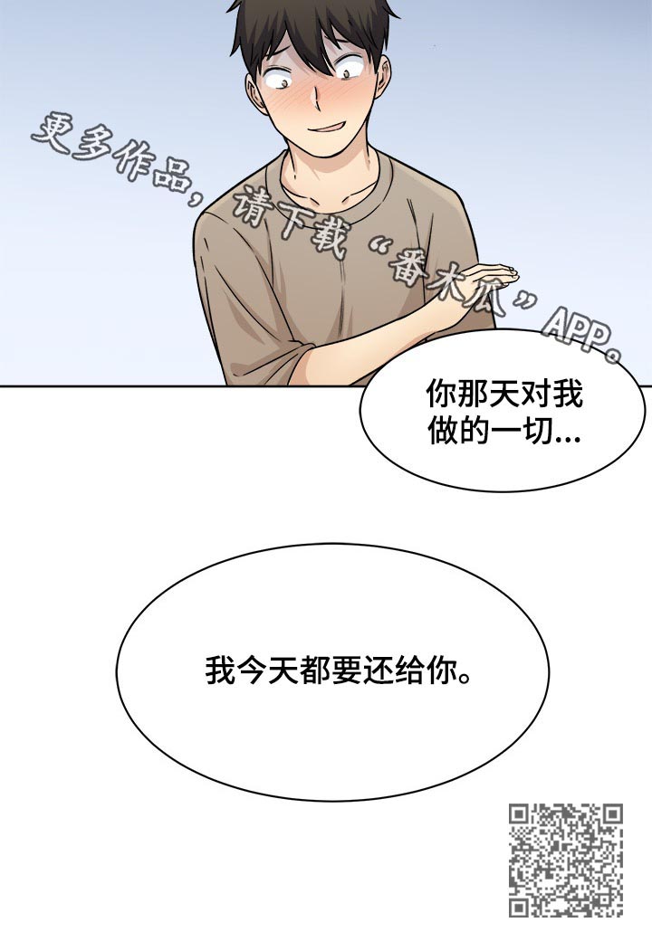 第67章：奉还9