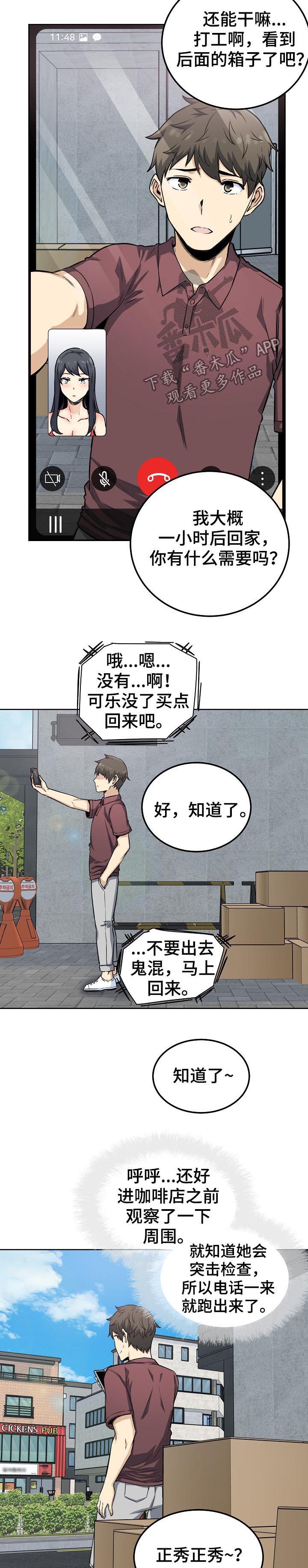 第133章：只是牵手6