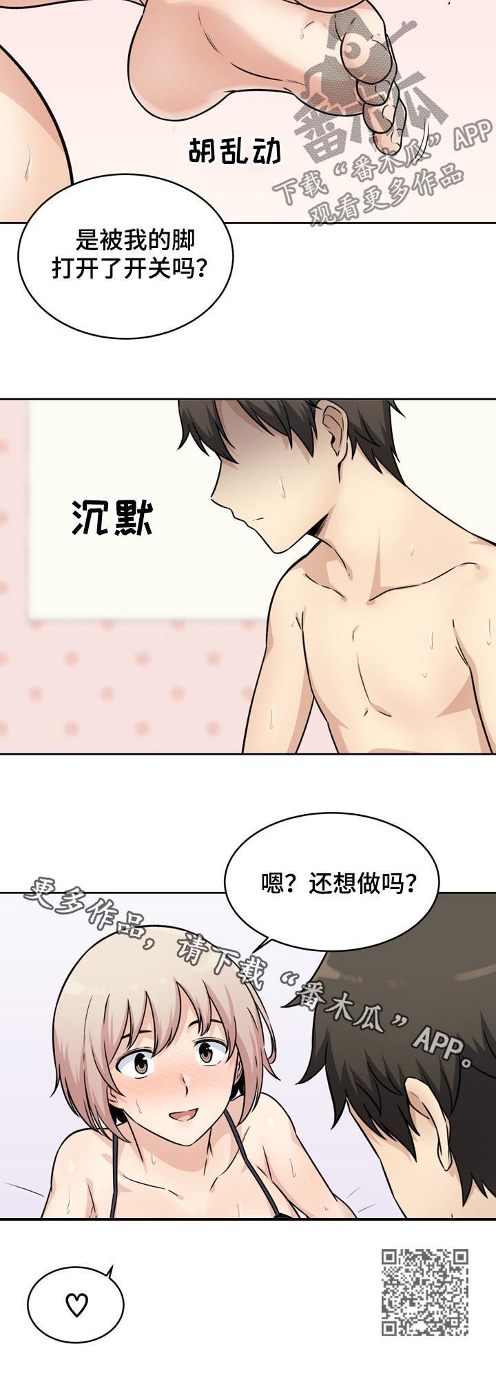 第68章：久旱12