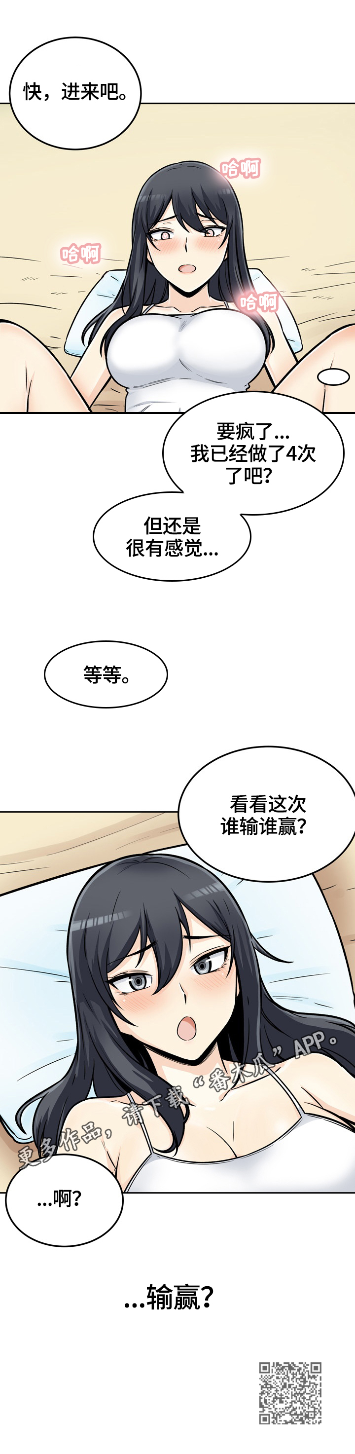 第89章：所有物12